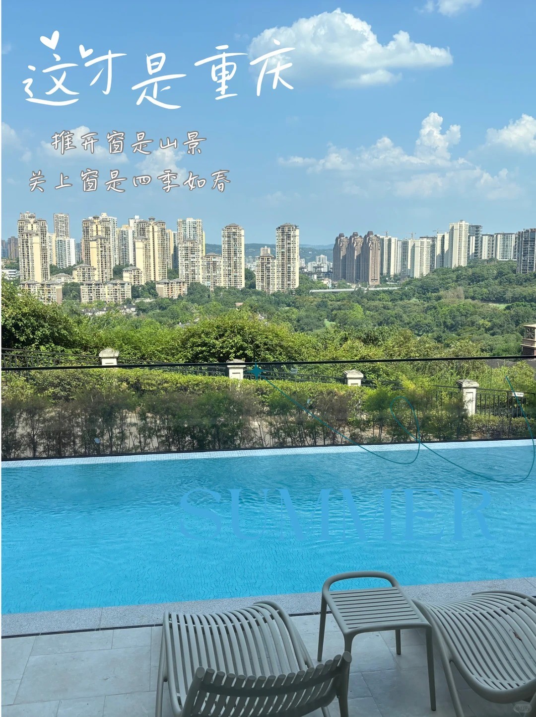 南宁这才是重庆｜推开窗是山景，关上窗是四季如春