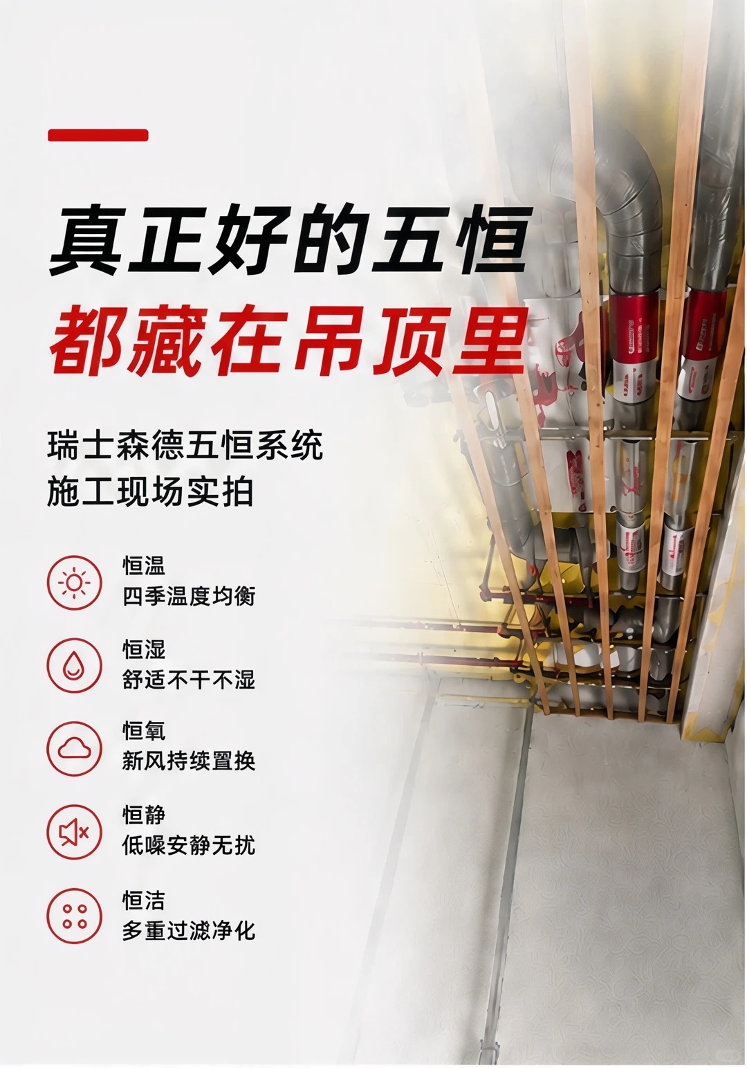 南宁别墅装五恒，三分靠设备，七分靠安装