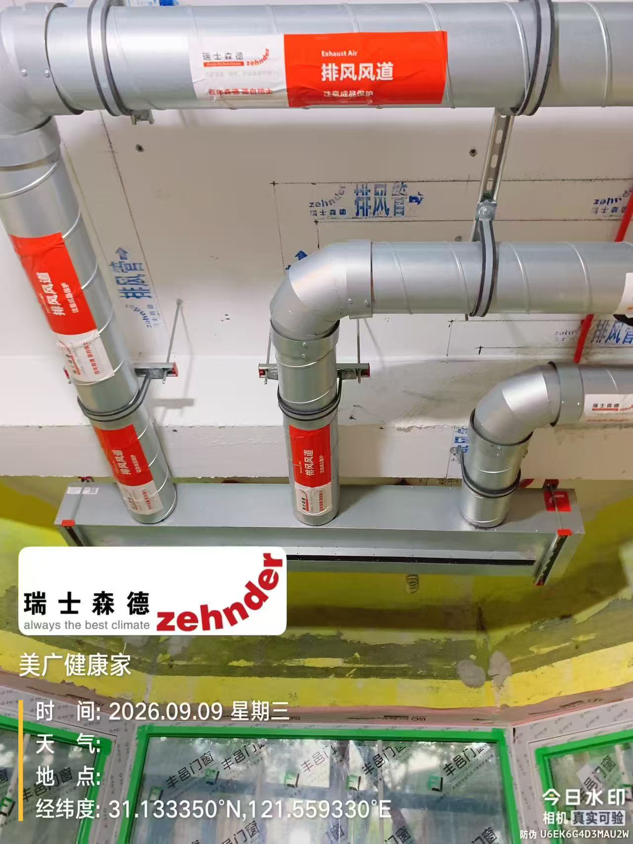 南宁上海绿宝园五恒系统施工进度：分风箱与送风管安装
